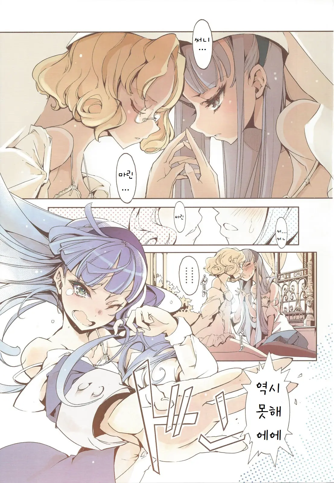 Magic Knight No Shiroi Are | 마법기사의 하얀 그것