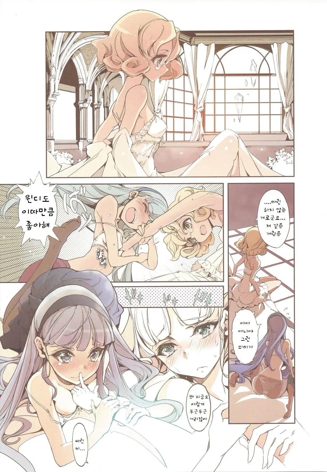 Magic Knight No Shiroi Are | 마법기사의 하얀 그것