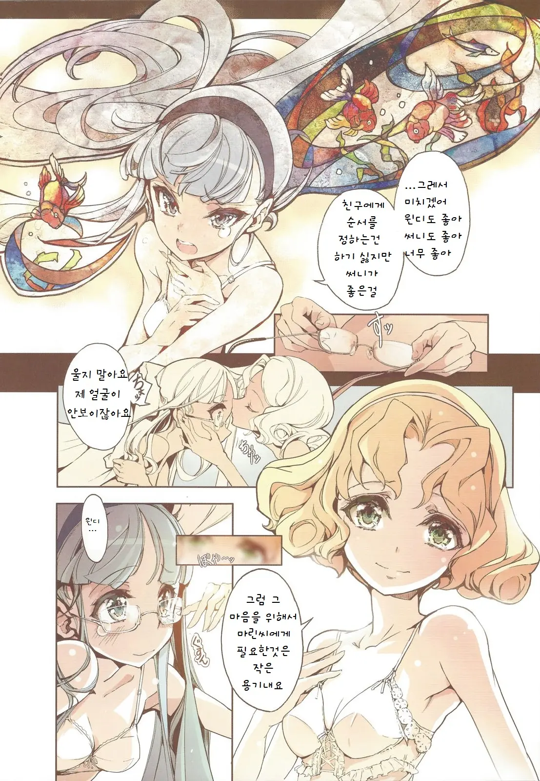 Magic Knight No Shiroi Are | 마법기사의 하얀 그것