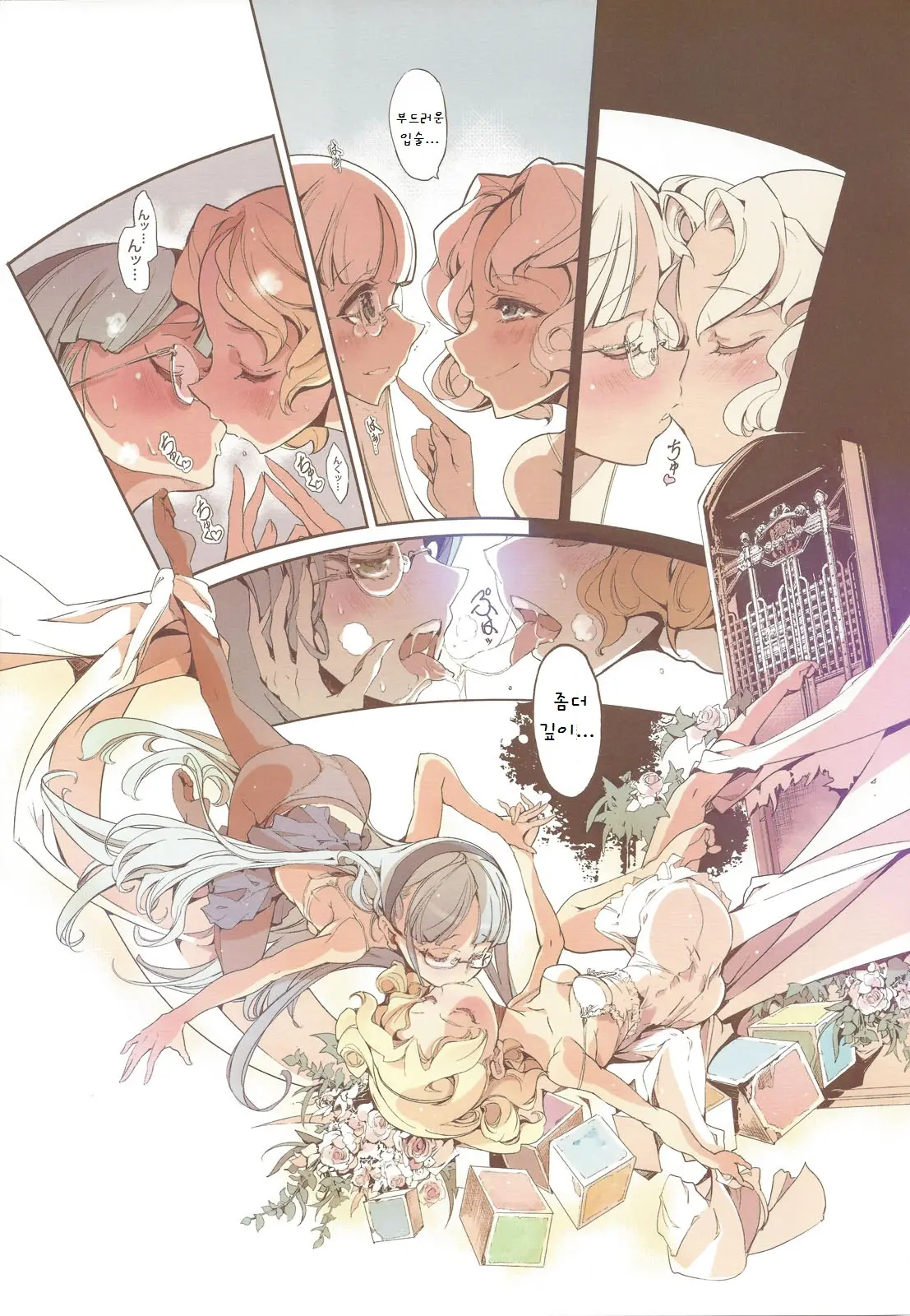 Magic Knight No Shiroi Are | 마법기사의 하얀 그것