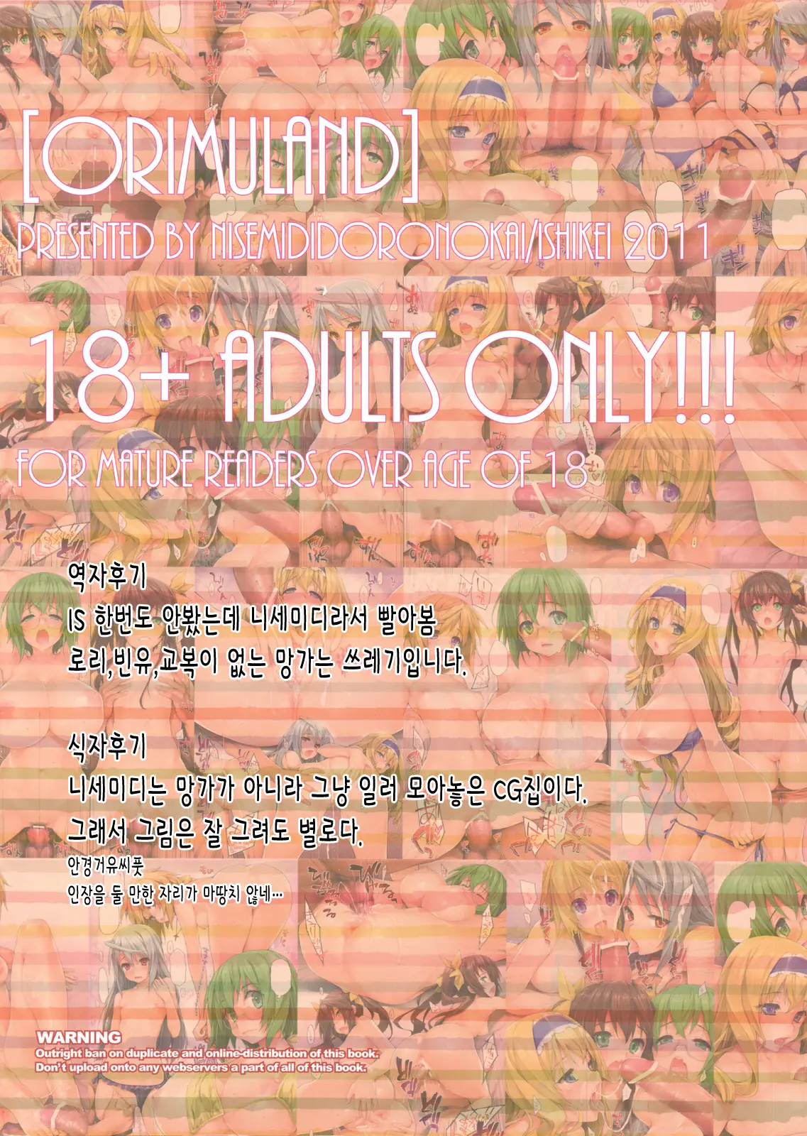 ORIMUland