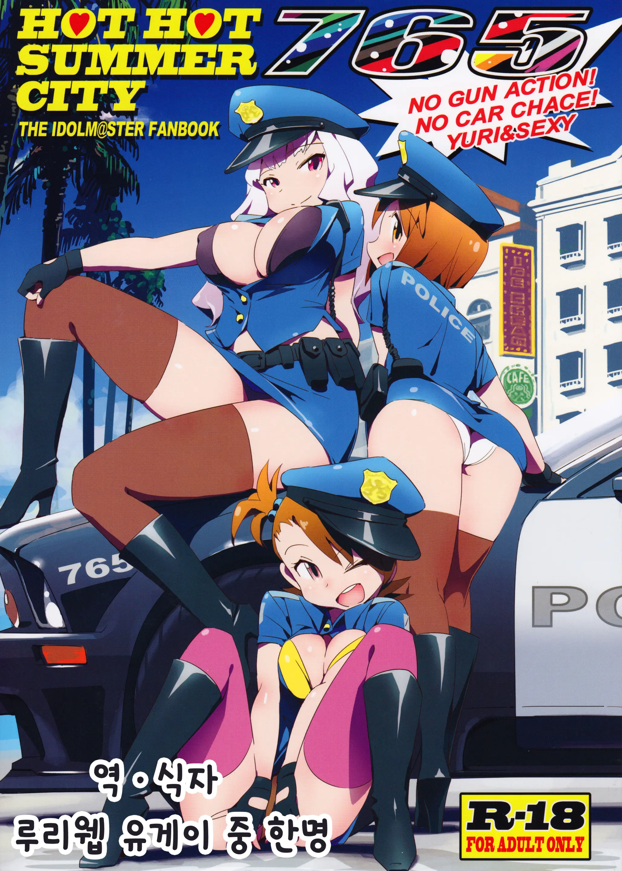 Hot Hot Summer City 765