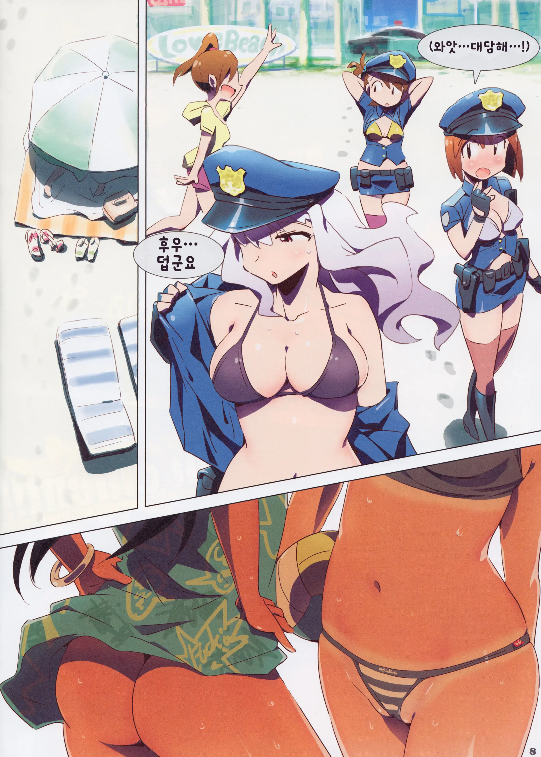 Hot Hot Summer City 765