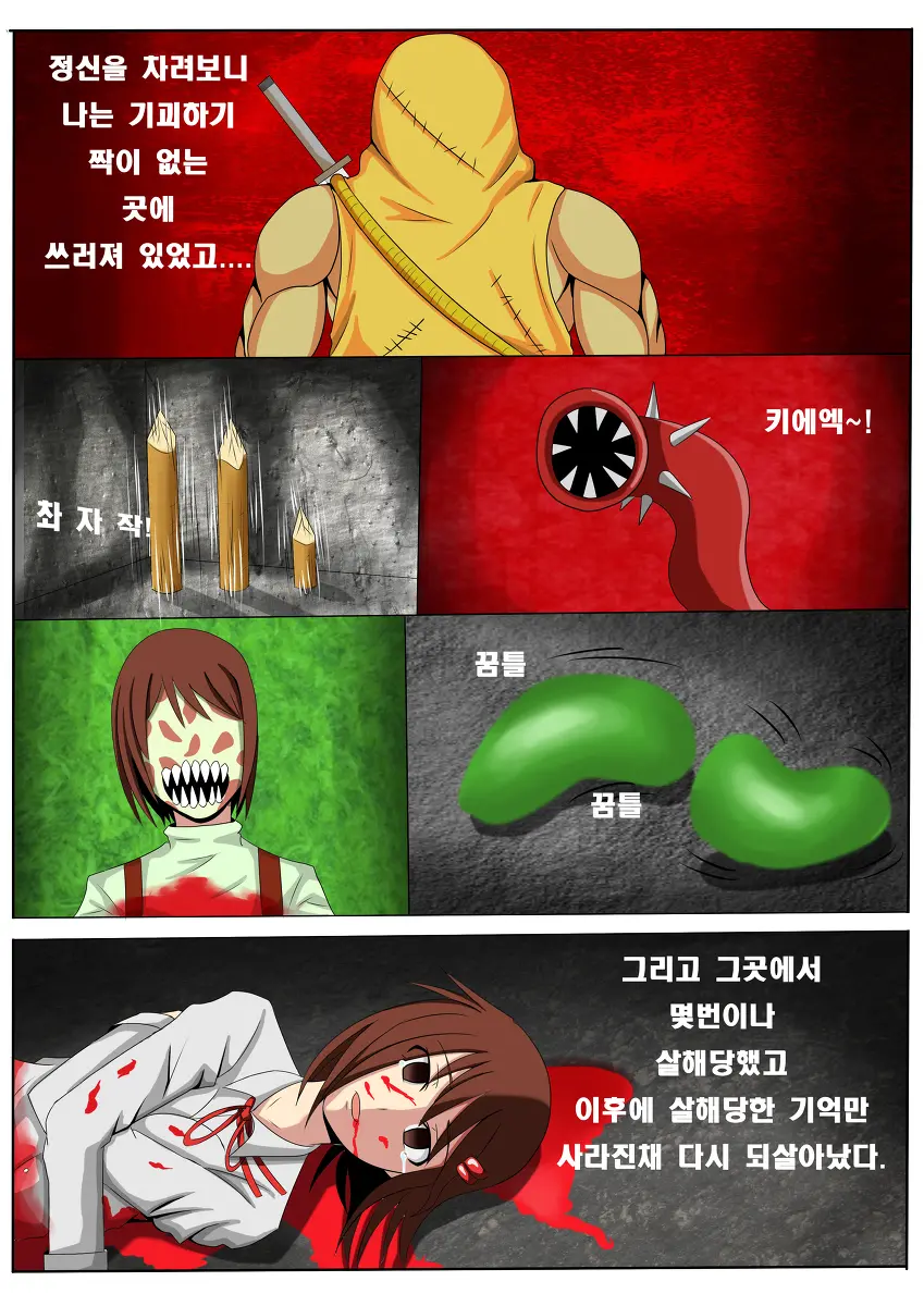 Demonophobia X Splatterhouse