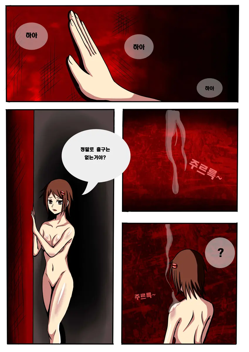 Demonophobia X Splatterhouse