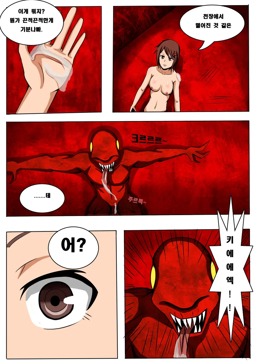Demonophobia X Splatterhouse