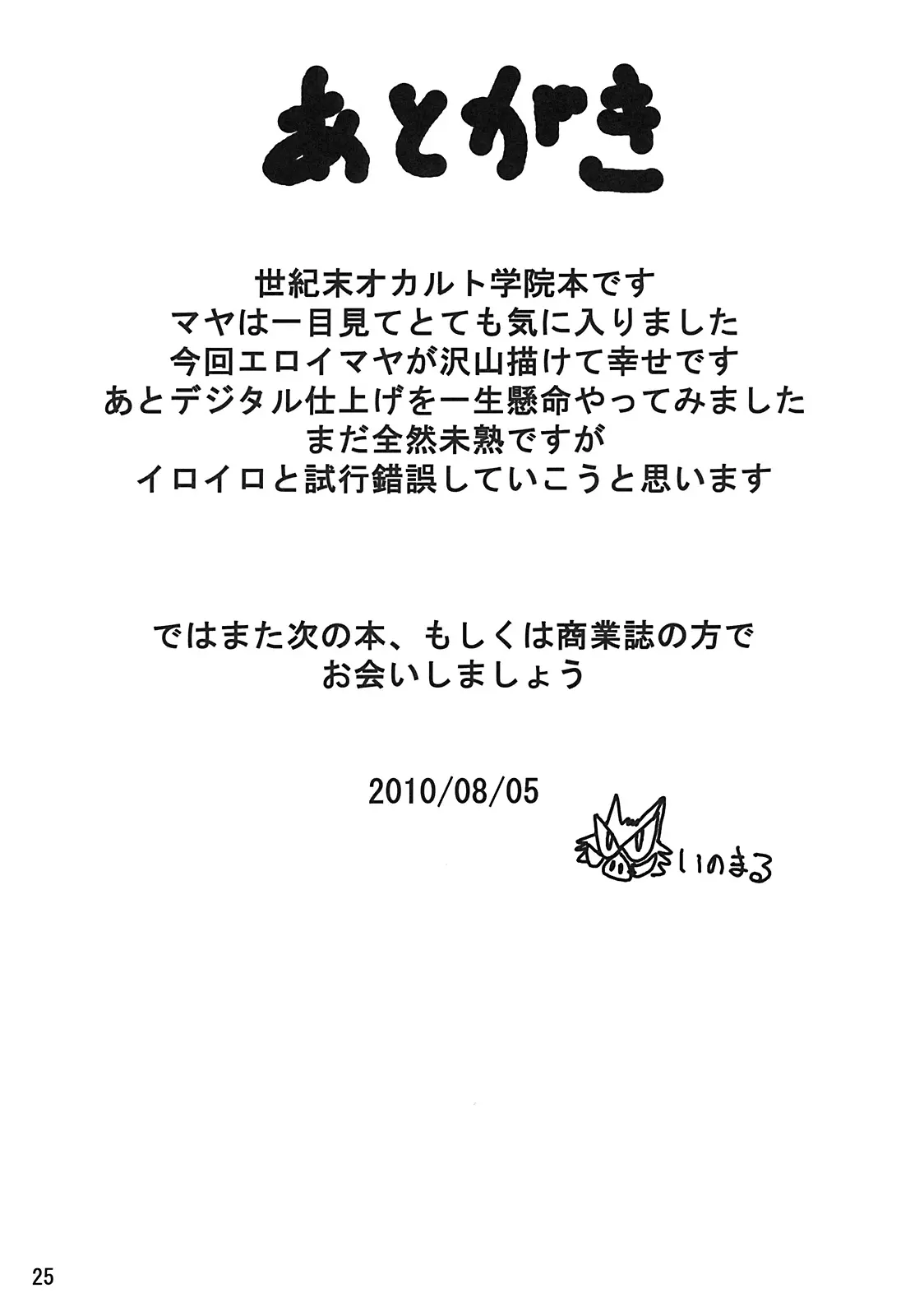 Shiritsu Waldstein Gakuin Geneki Gakuchou Kumashiro Maya - Shougeki No DEBUT!! | 사립 발트 슈타인 학원 현역학장 쿠마시로 마야 습격의 DEBUT!!
