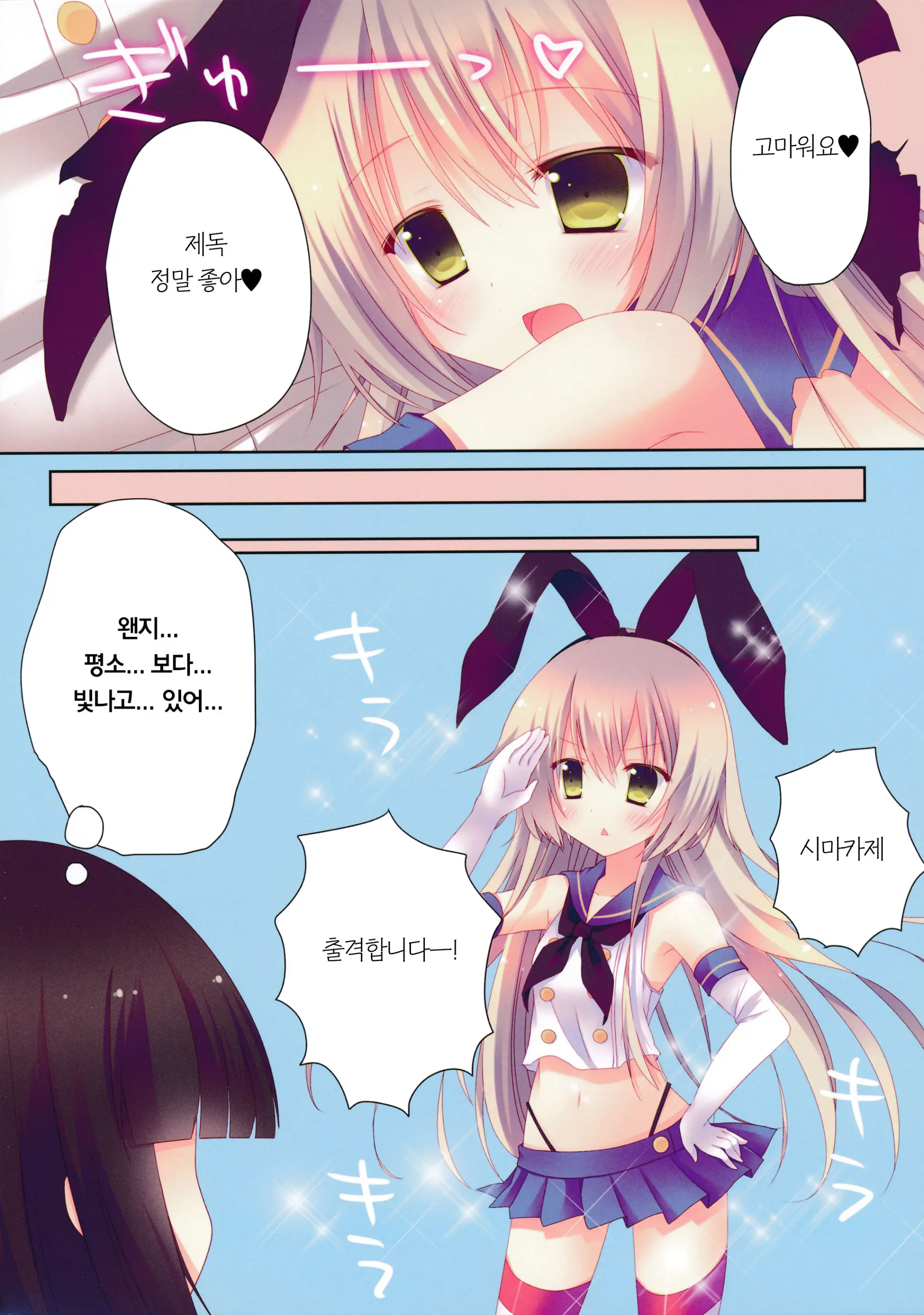 Kanmusume Collection | 칸무스 Collection