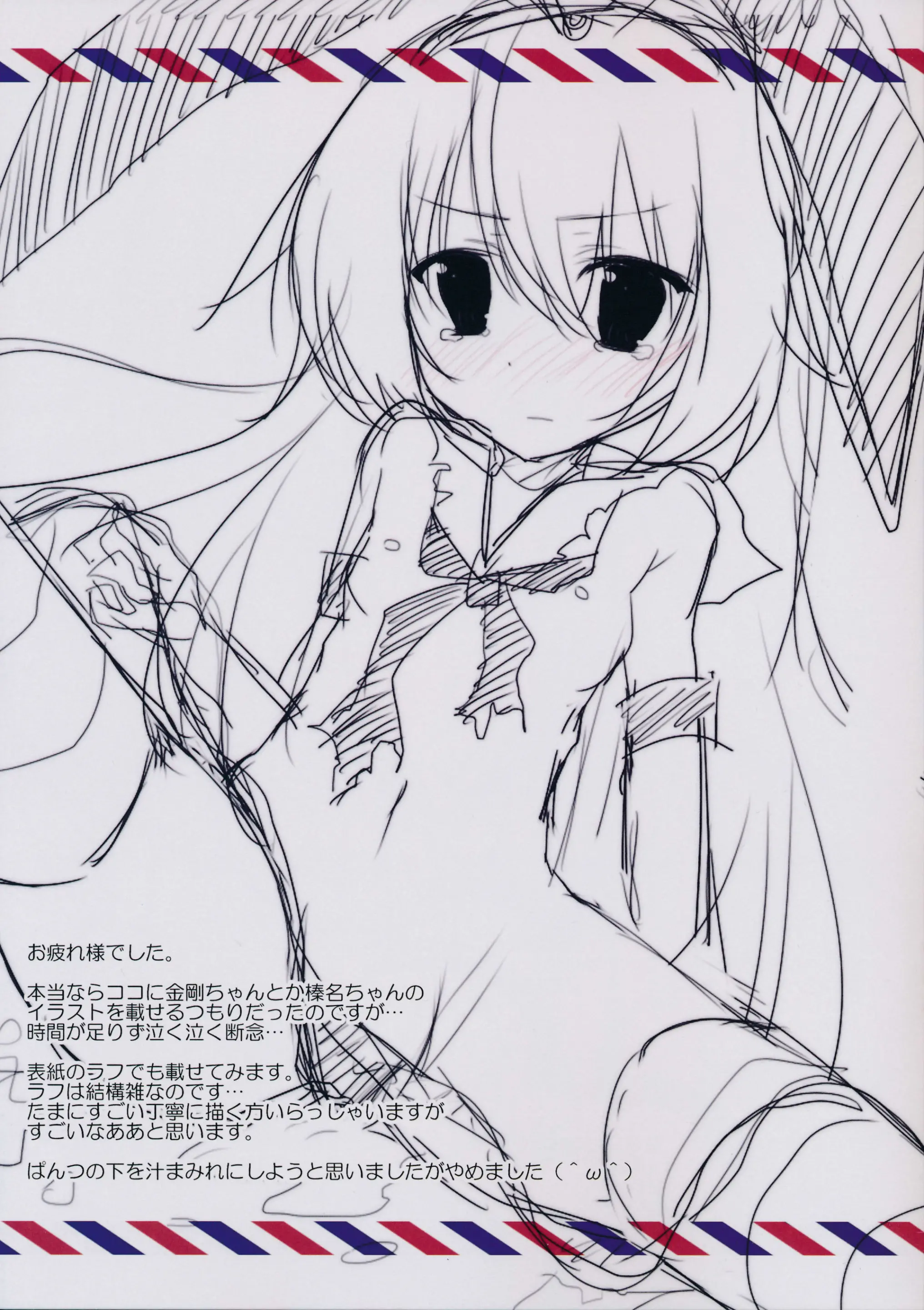 Kanmusume Collection | 칸무스 Collection