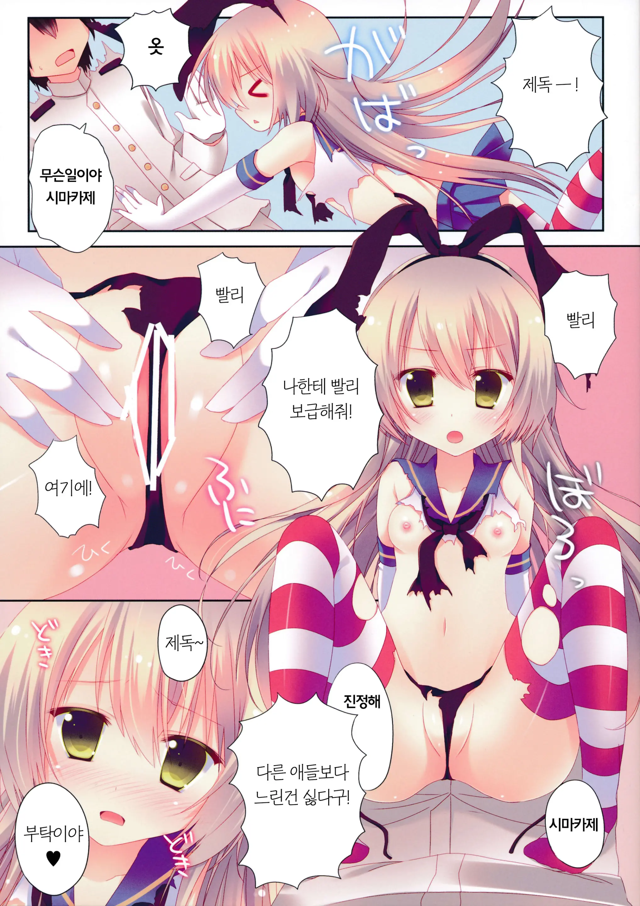 Kanmusume Collection | 칸무스 Collection