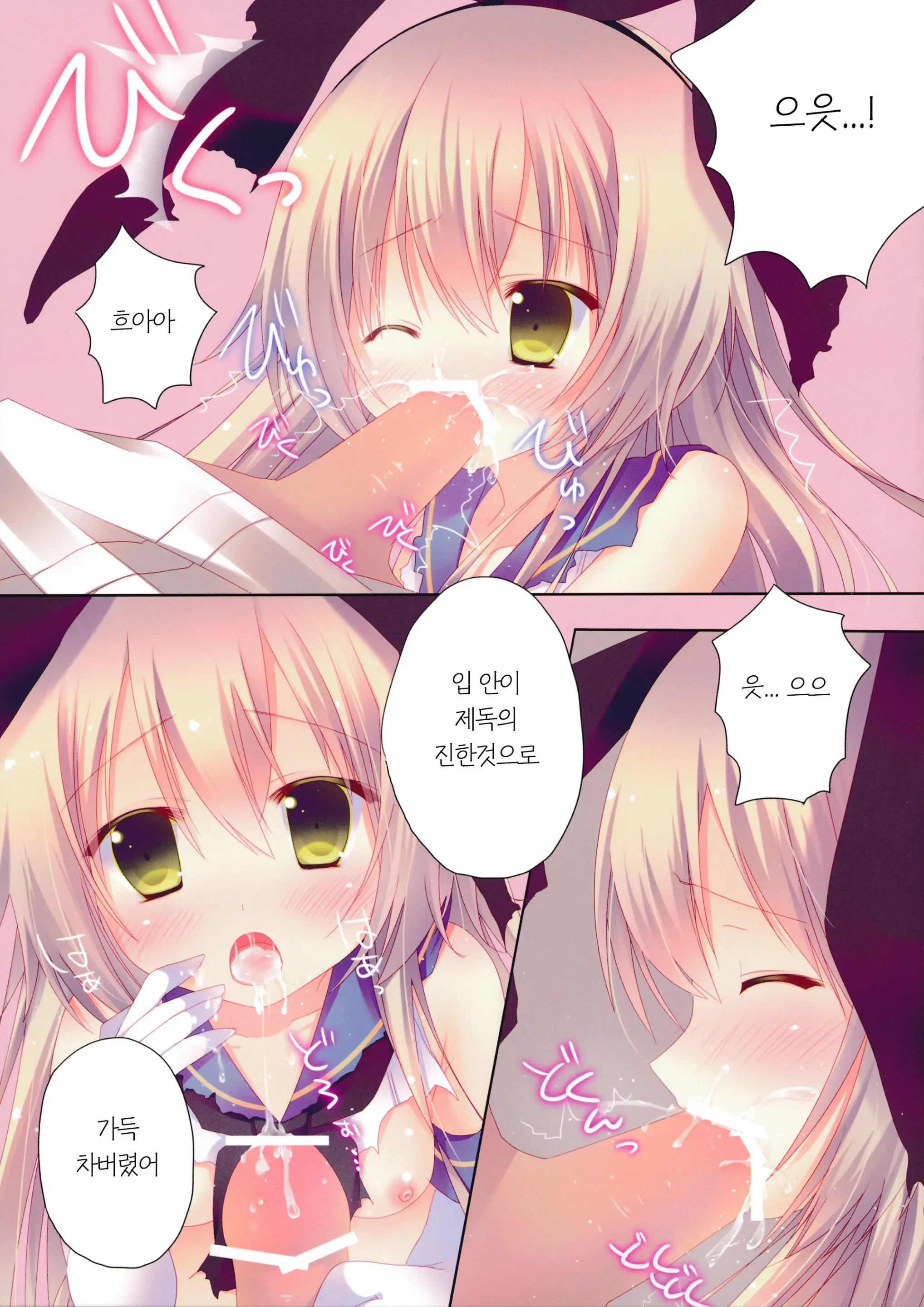 Kanmusume Collection | 칸무스 Collection