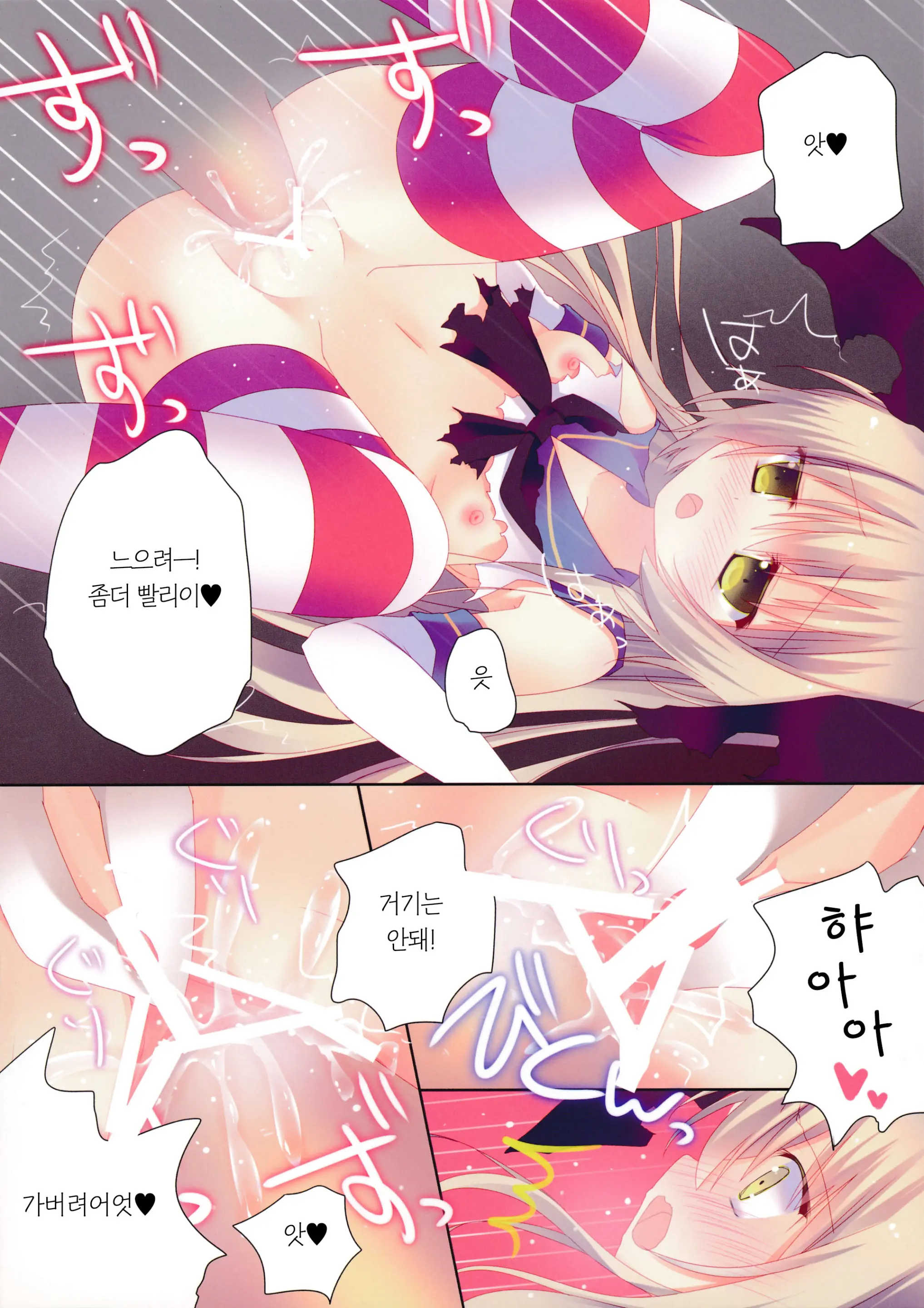 Kanmusume Collection | 칸무스 Collection