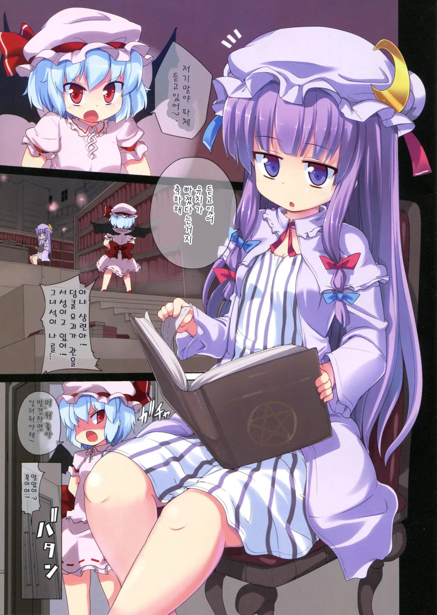Missing Moon 3