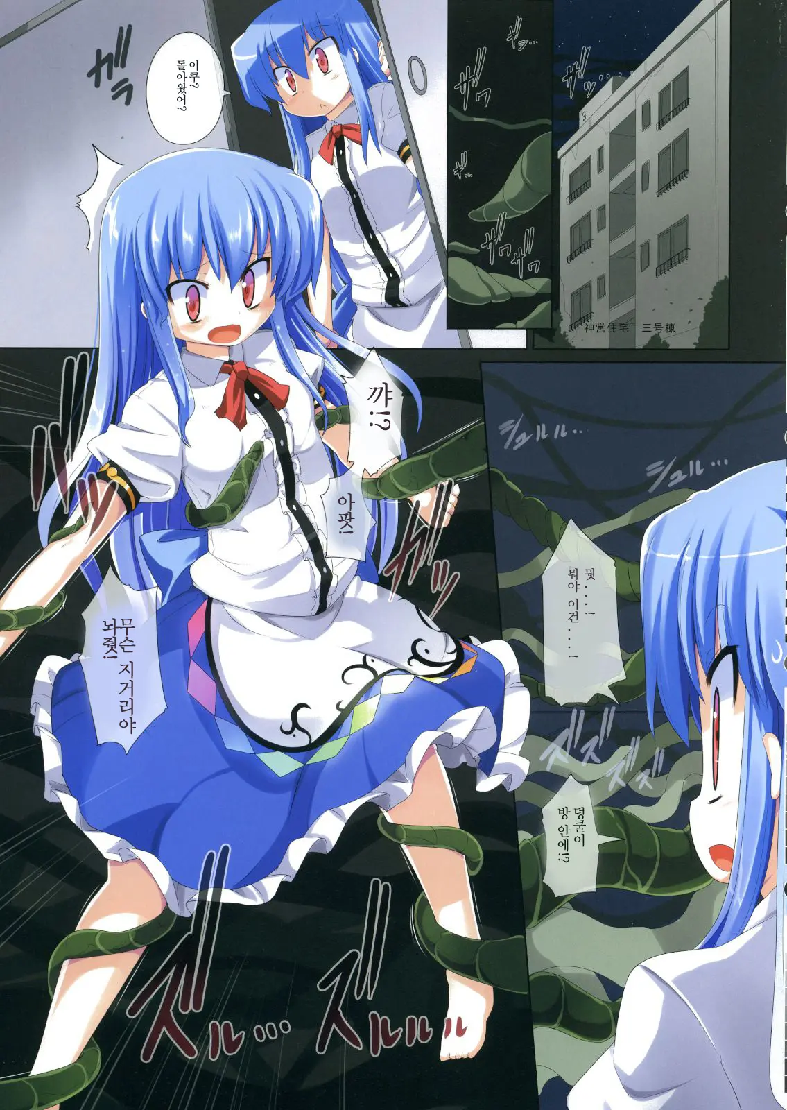 Missing Moon 4