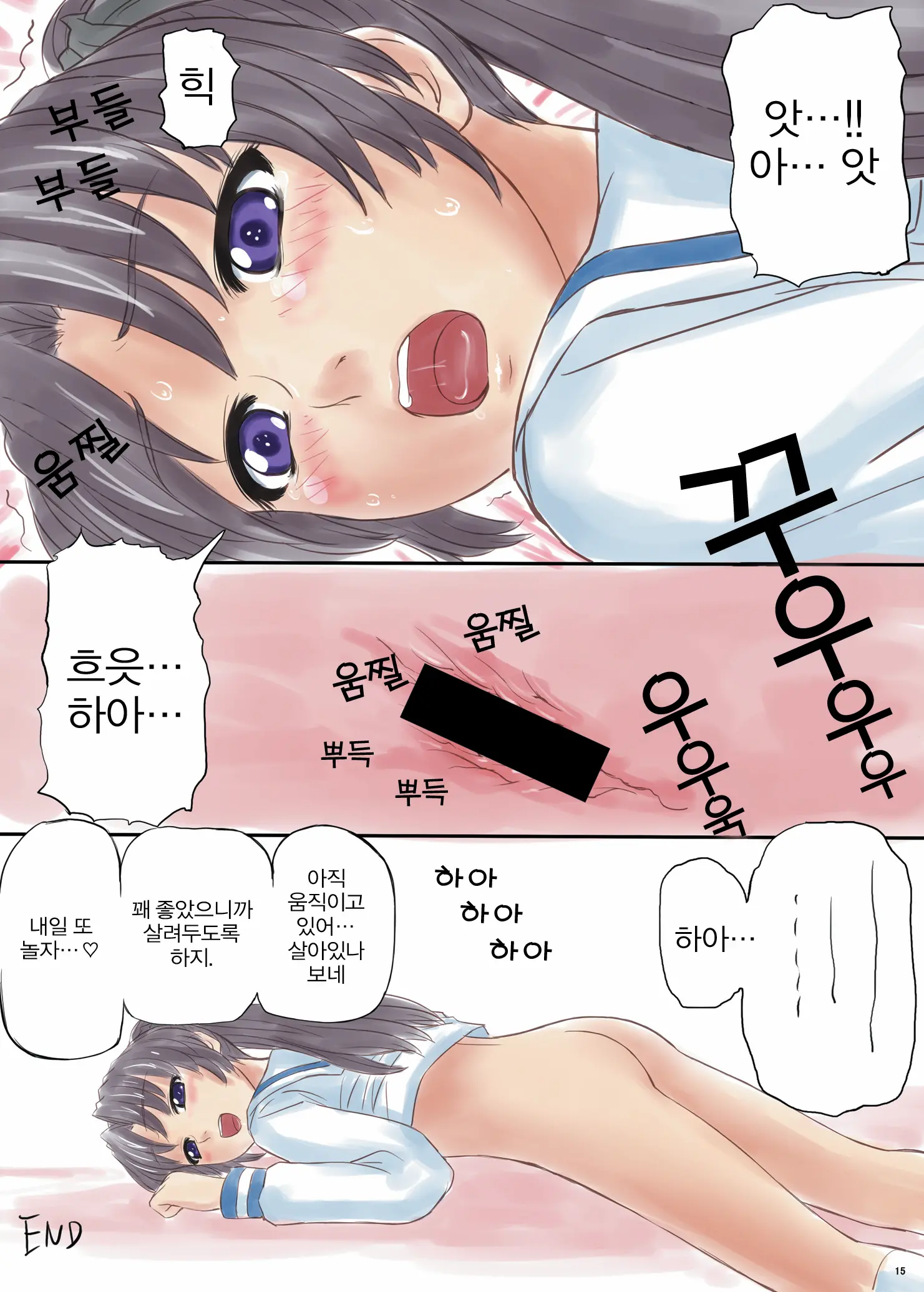 Kairiki Kyodai Musume | 괴력 거인 아가씨