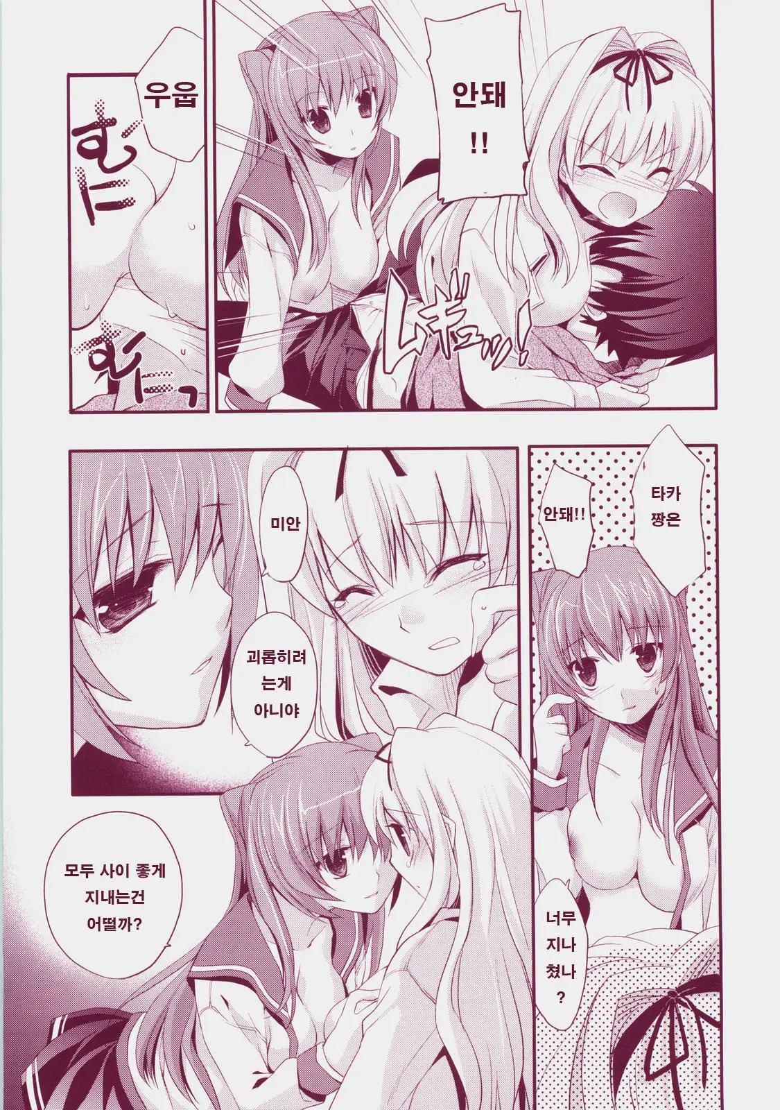 Baby Talk 3