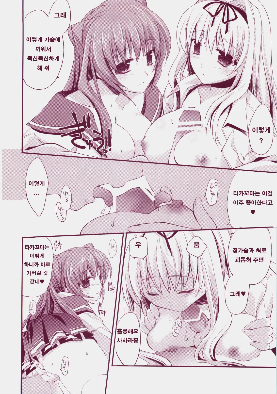 Baby Talk 3