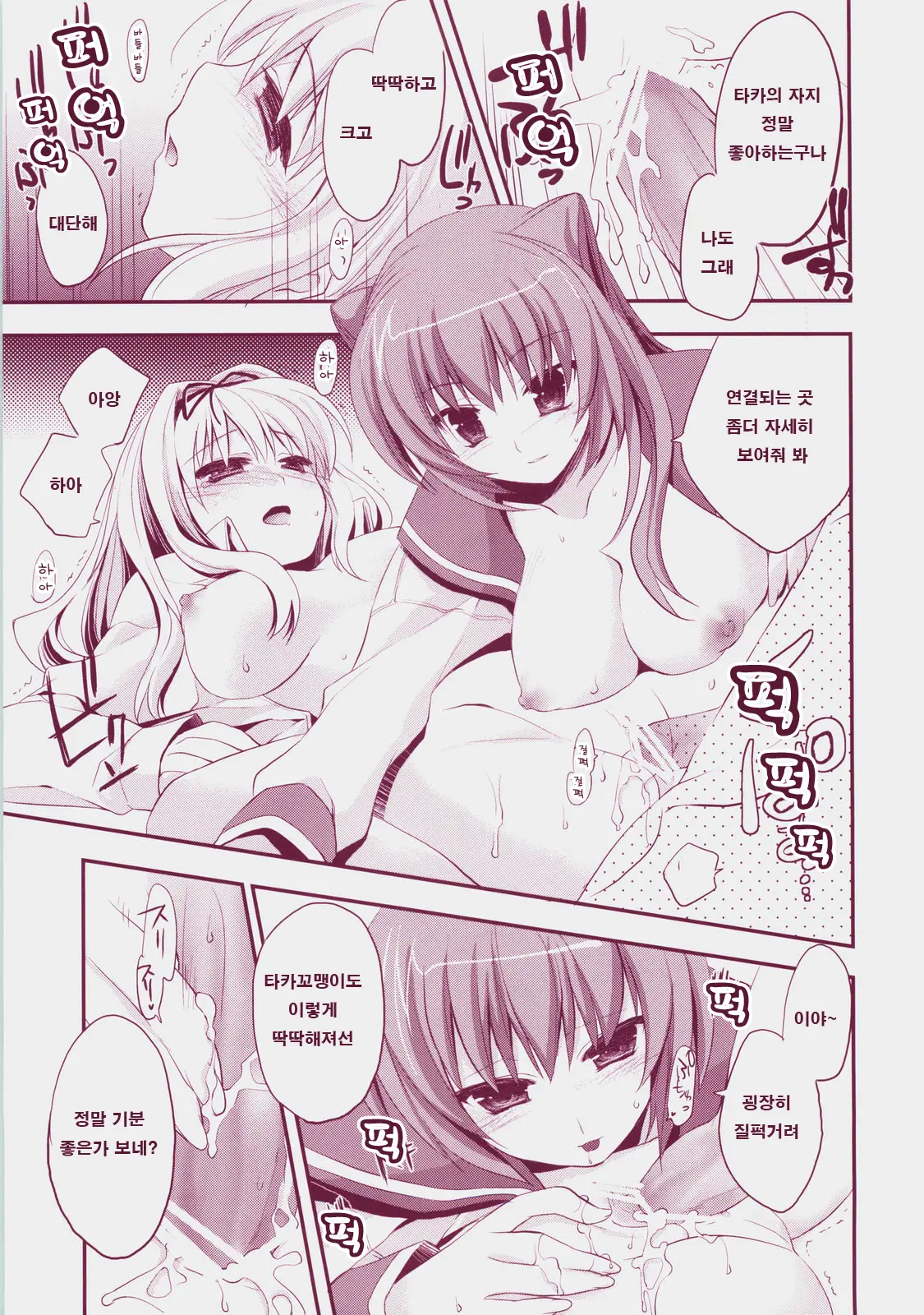 Baby Talk 3
