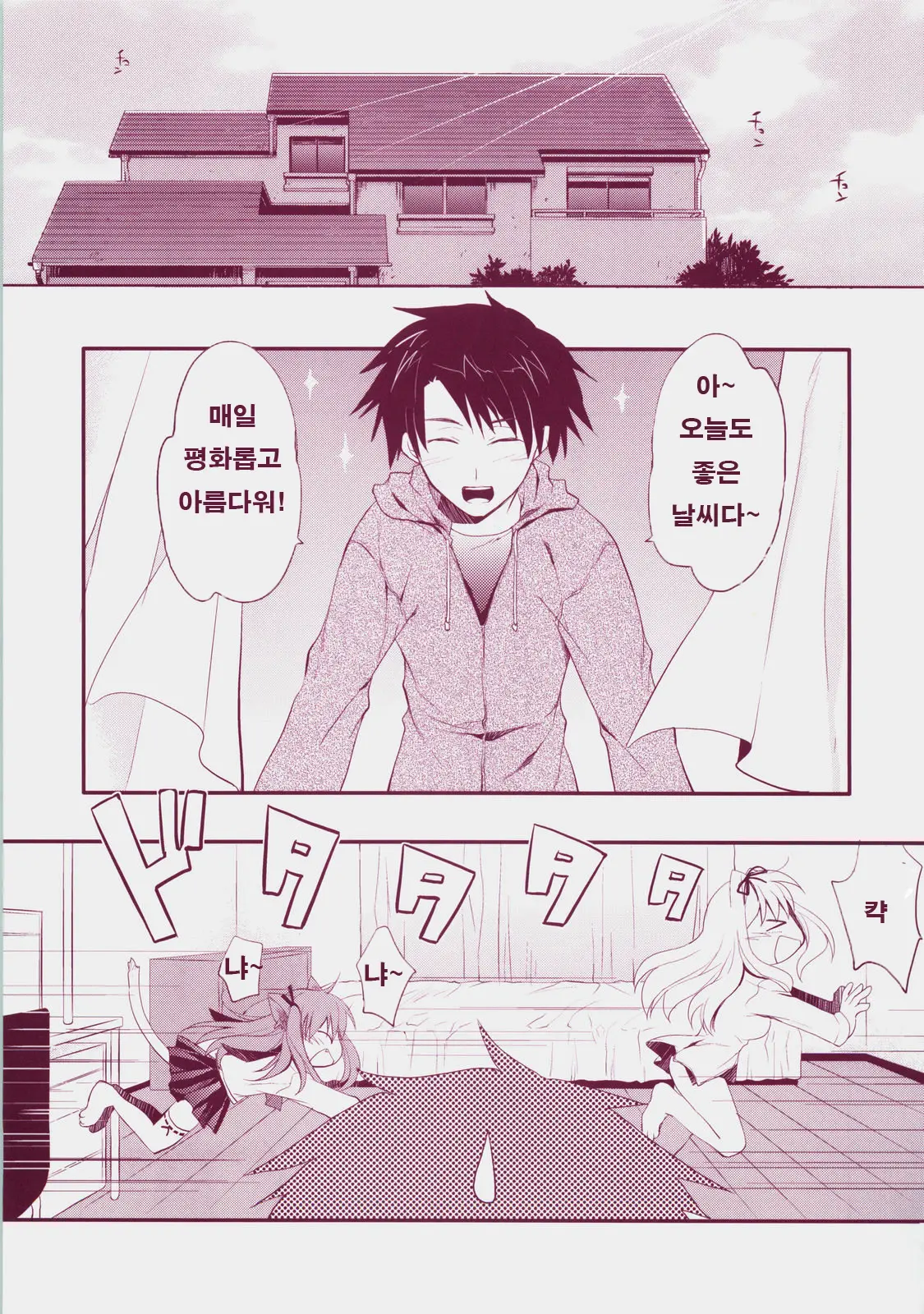 Baby Talk 3
