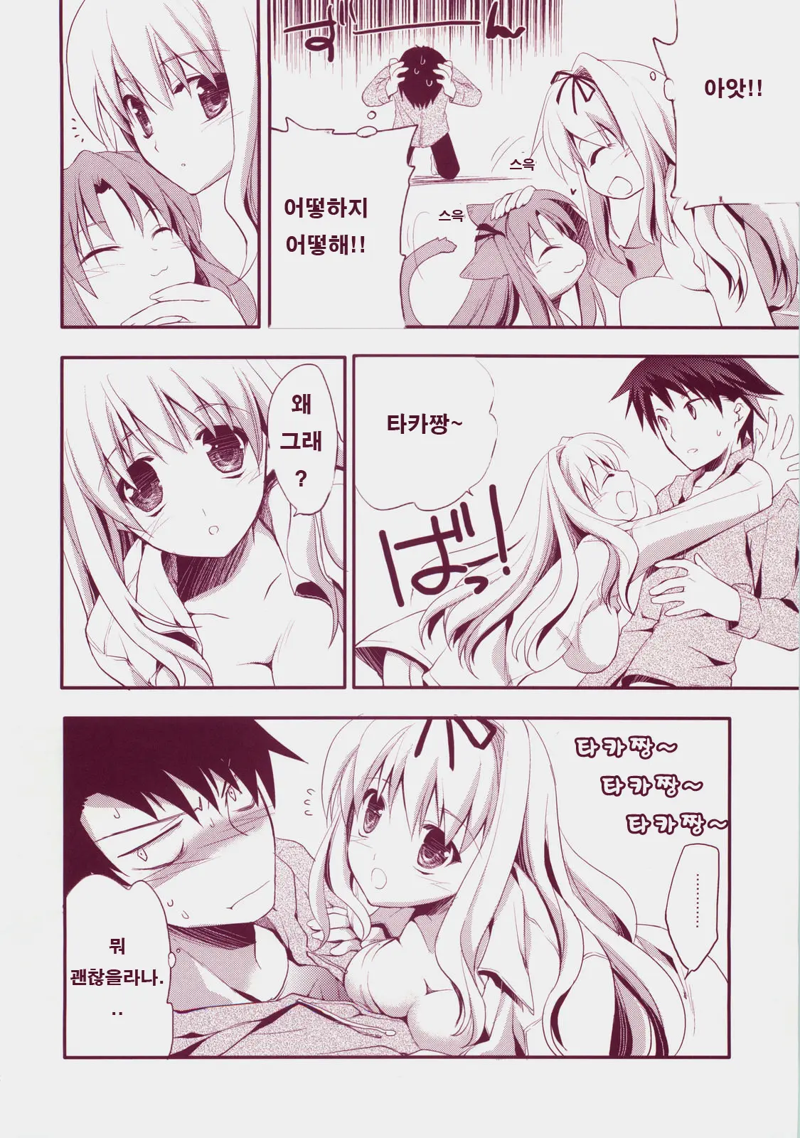 Baby Talk 3