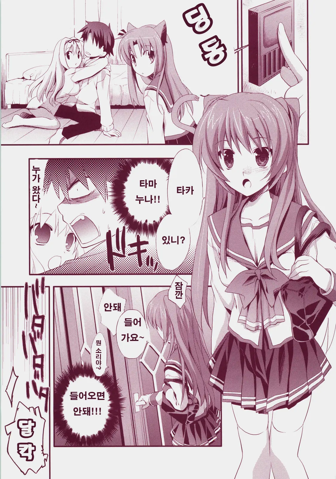 Baby Talk 3