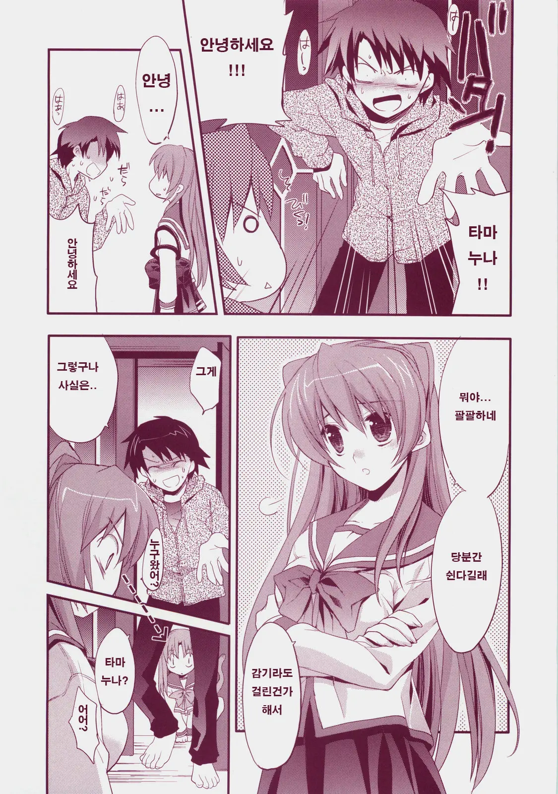Baby Talk 3