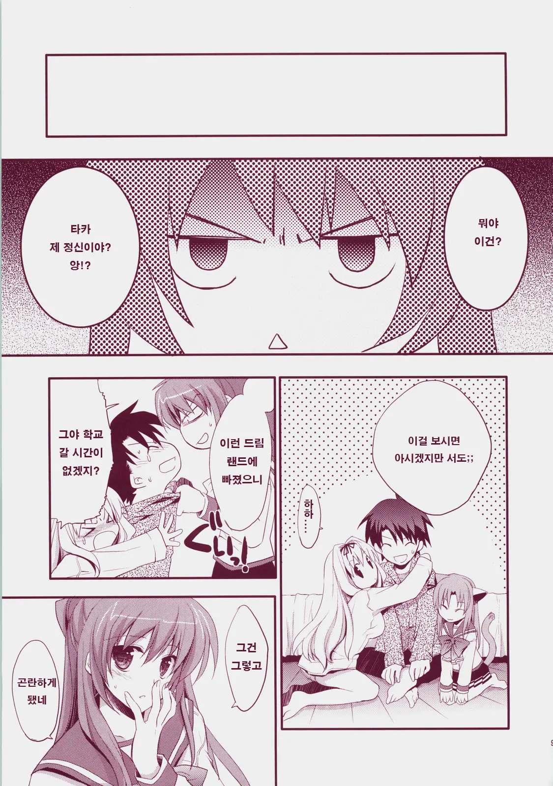 Baby Talk 3