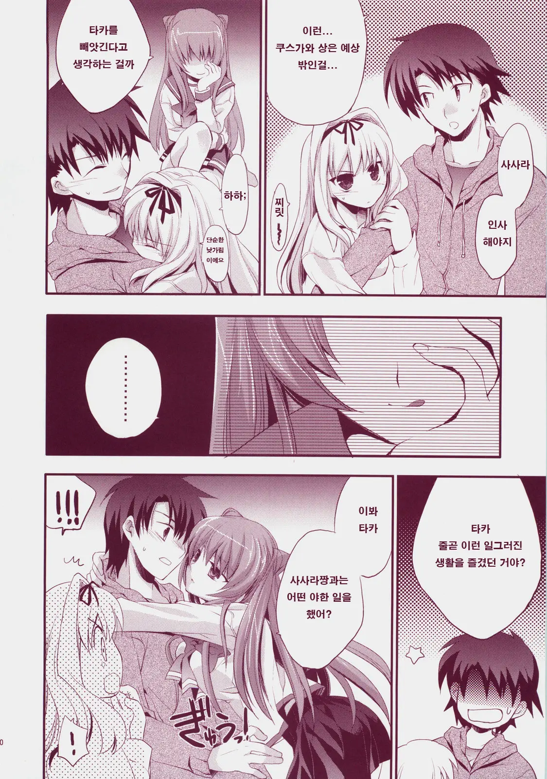 Baby Talk 3