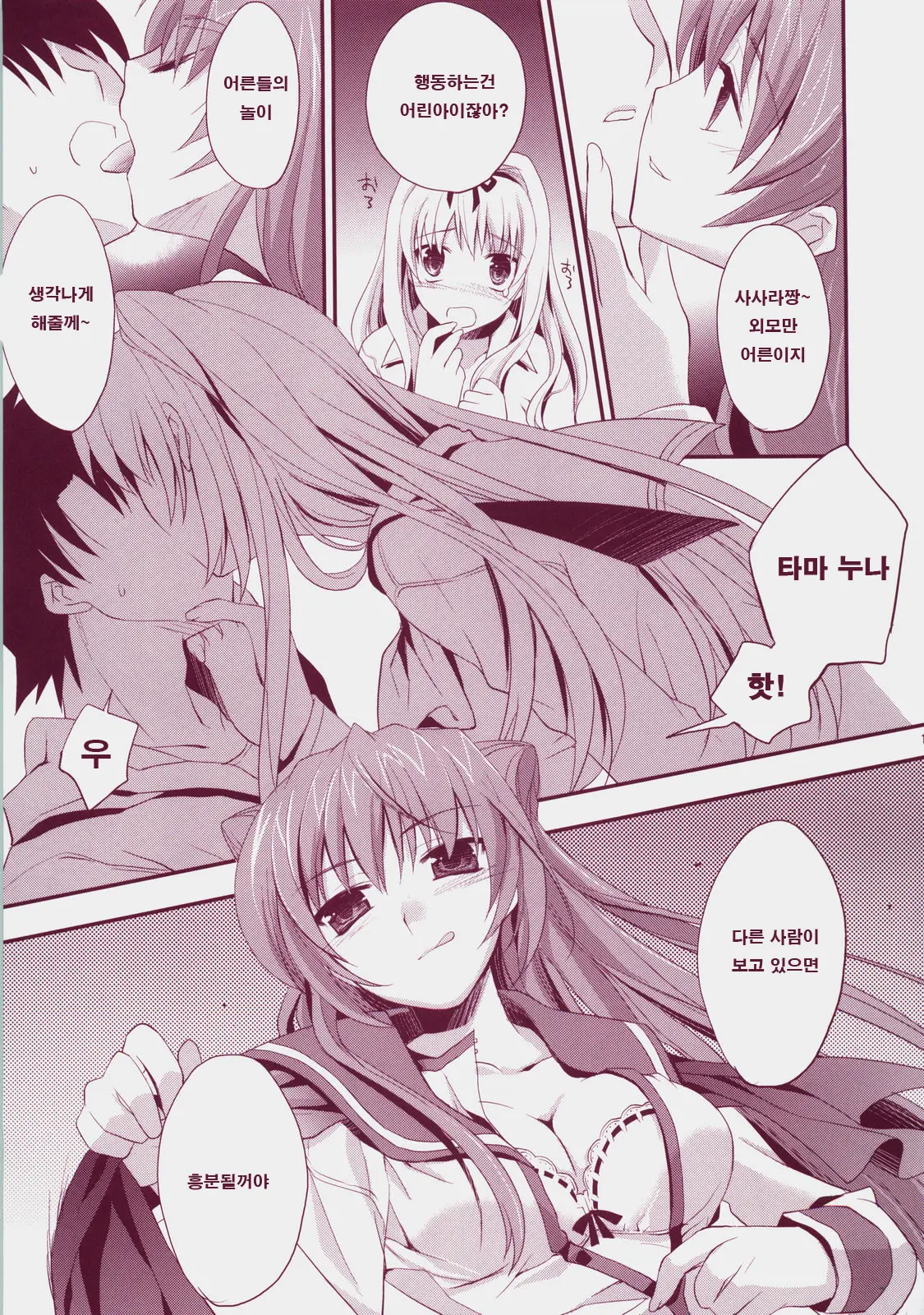 Baby Talk 3