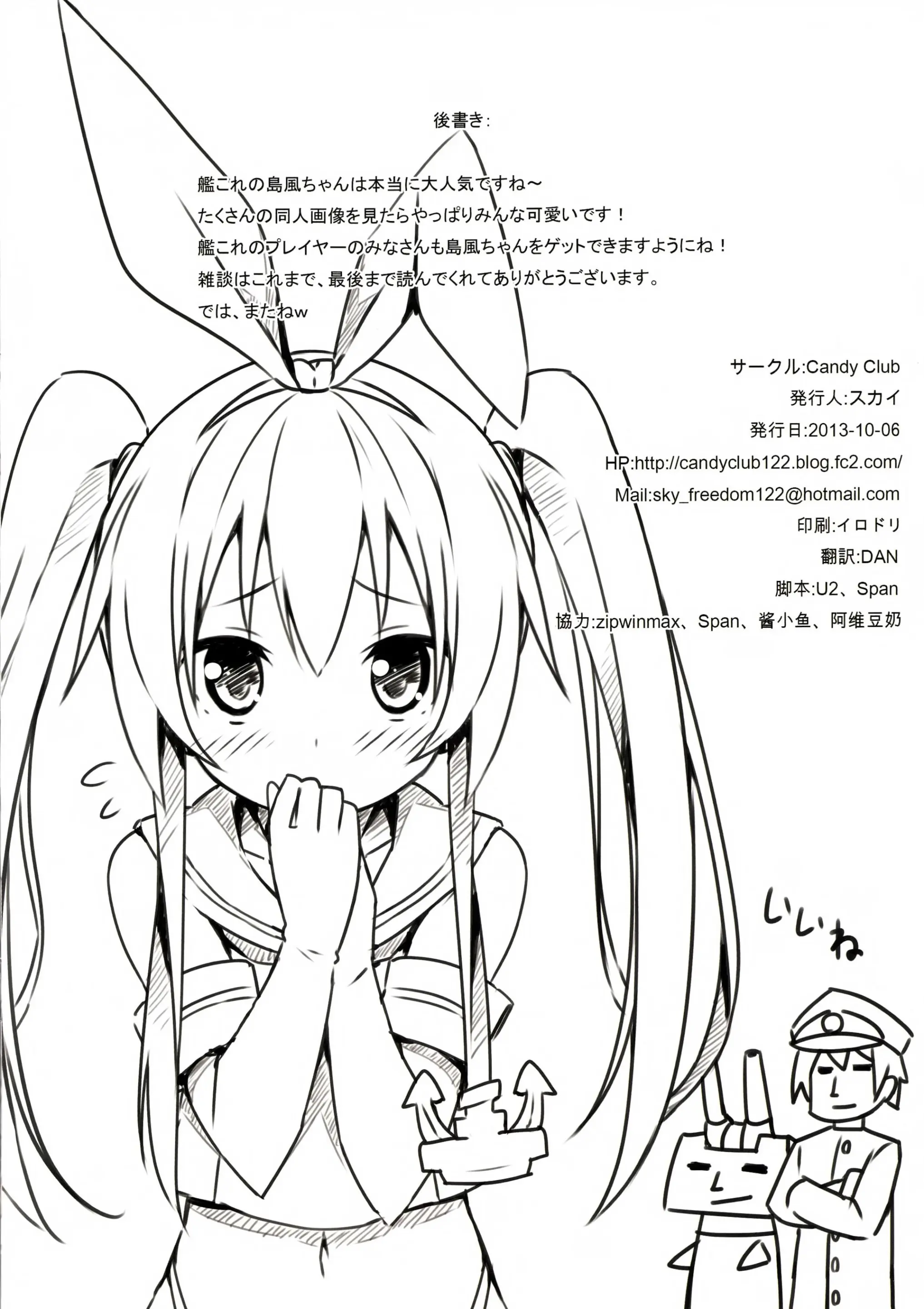 Zekamashi Present | 제카마시 프레젠트
