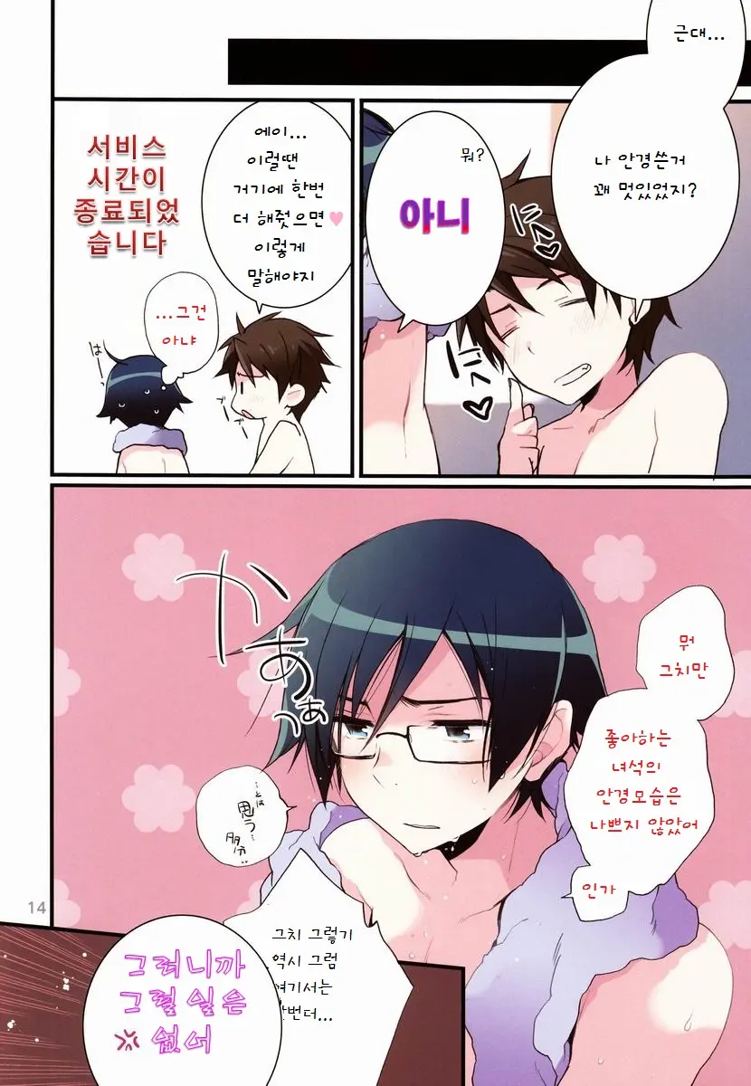 AkaKyou No Erohon | 아카쿄우 의 야한책