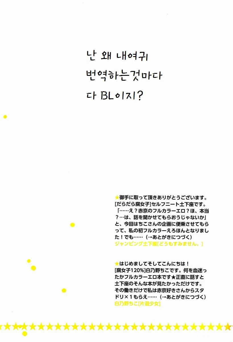 AkaKyou No Erohon | 아카쿄우 의 야한책