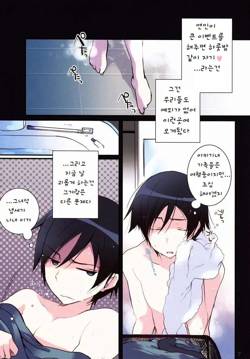 AkaKyou No Erohon | 아카쿄우 의 야한책