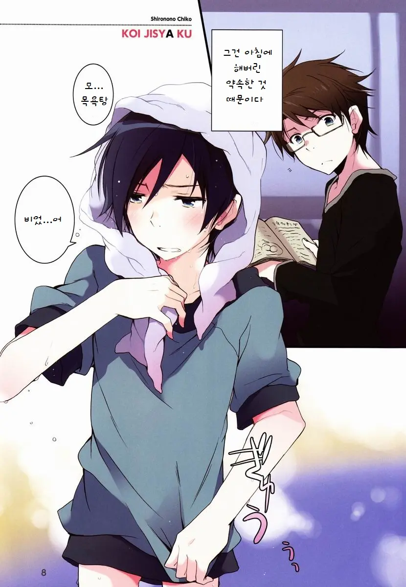 AkaKyou No Erohon | 아카쿄우 의 야한책