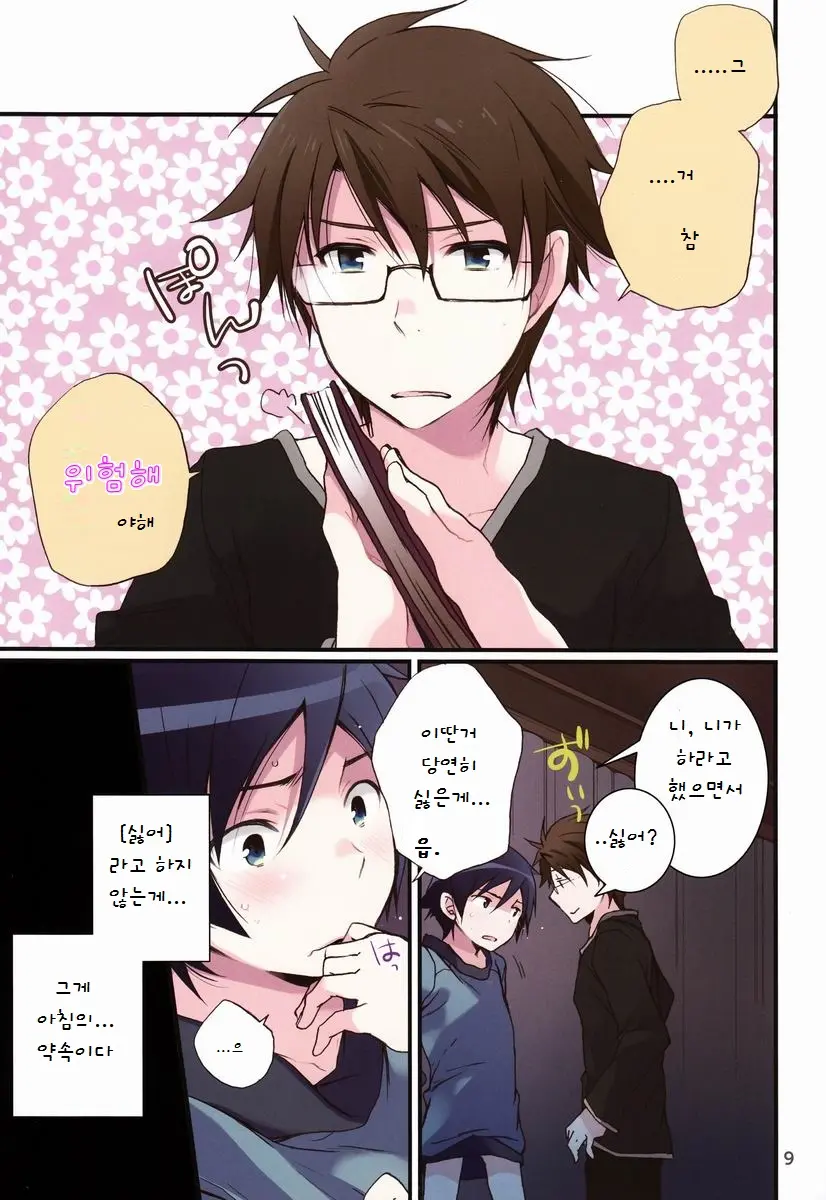 AkaKyou No Erohon | 아카쿄우 의 야한책
