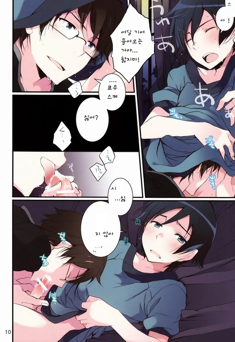 AkaKyou No Erohon | 아카쿄우 의 야한책
