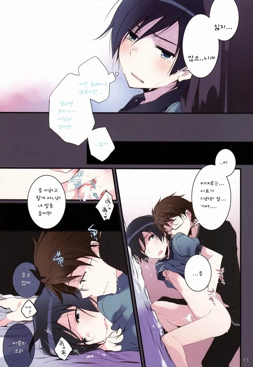 AkaKyou No Erohon | 아카쿄우 의 야한책
