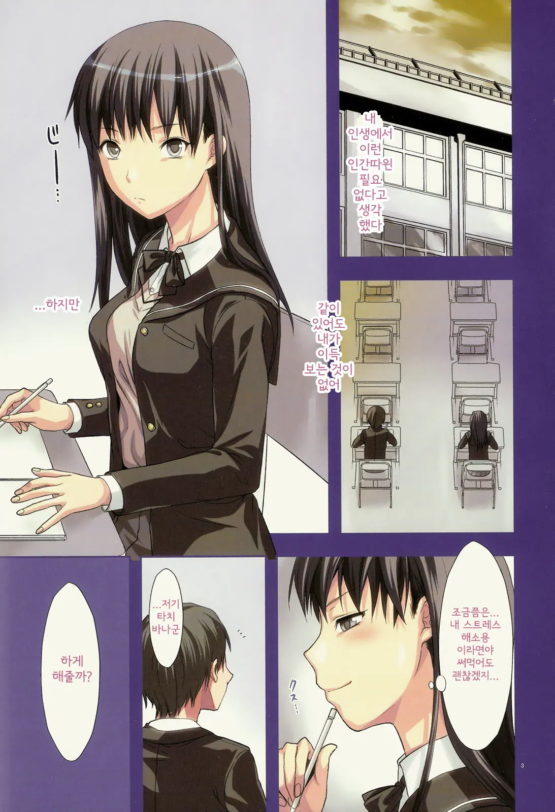 Watashi No Itoshi No Wanko-Kun