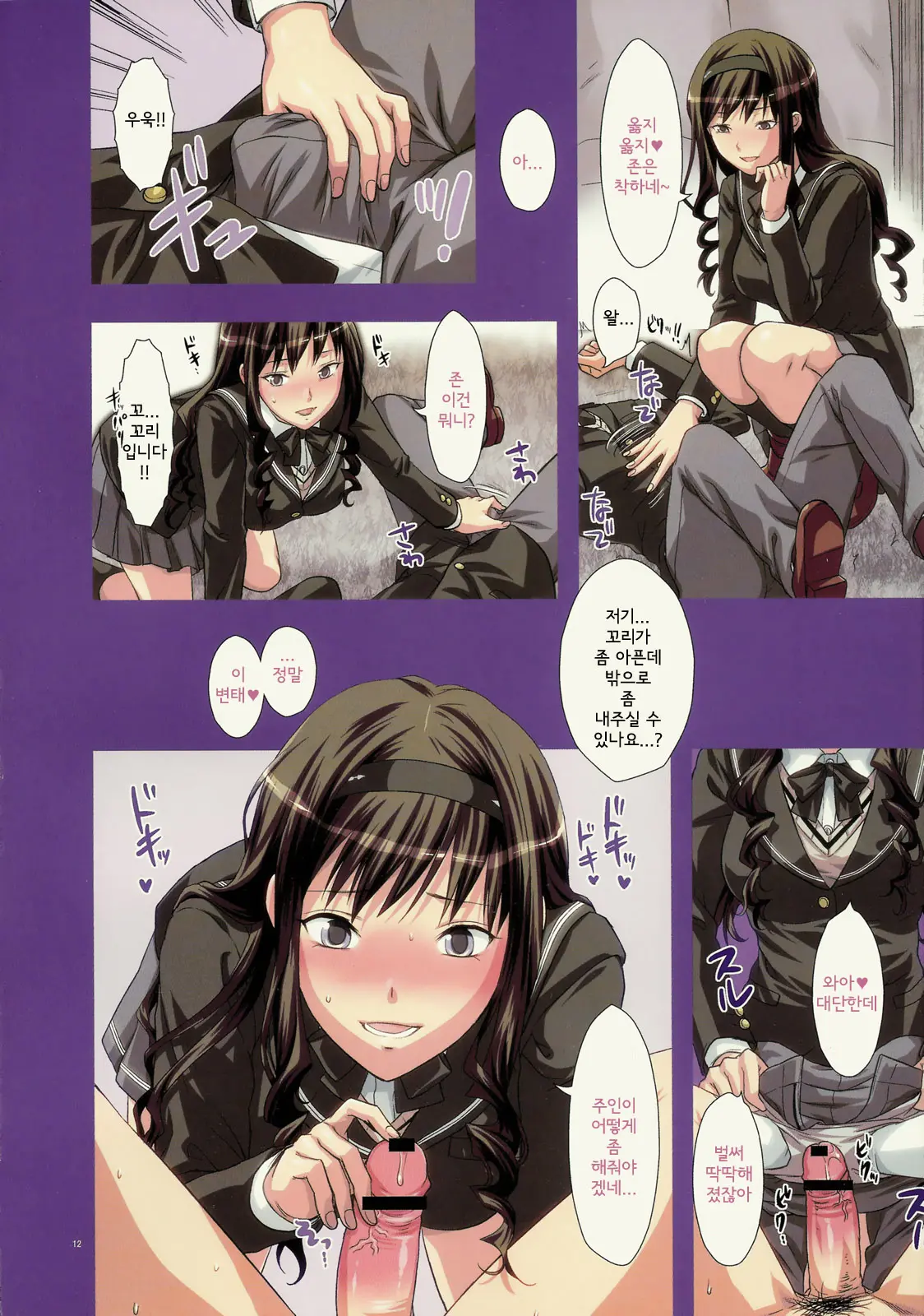 Watashi No Itoshi No Wanko-Kun