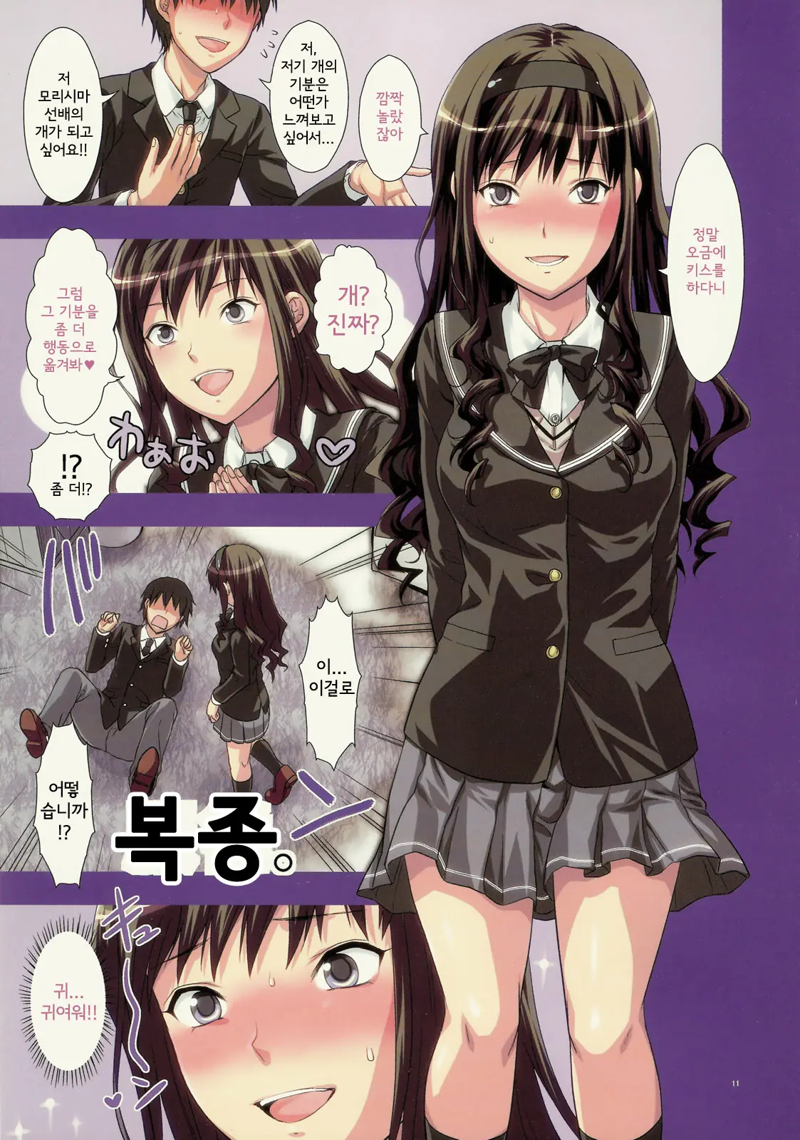 Watashi No Itoshi No Wanko-Kun