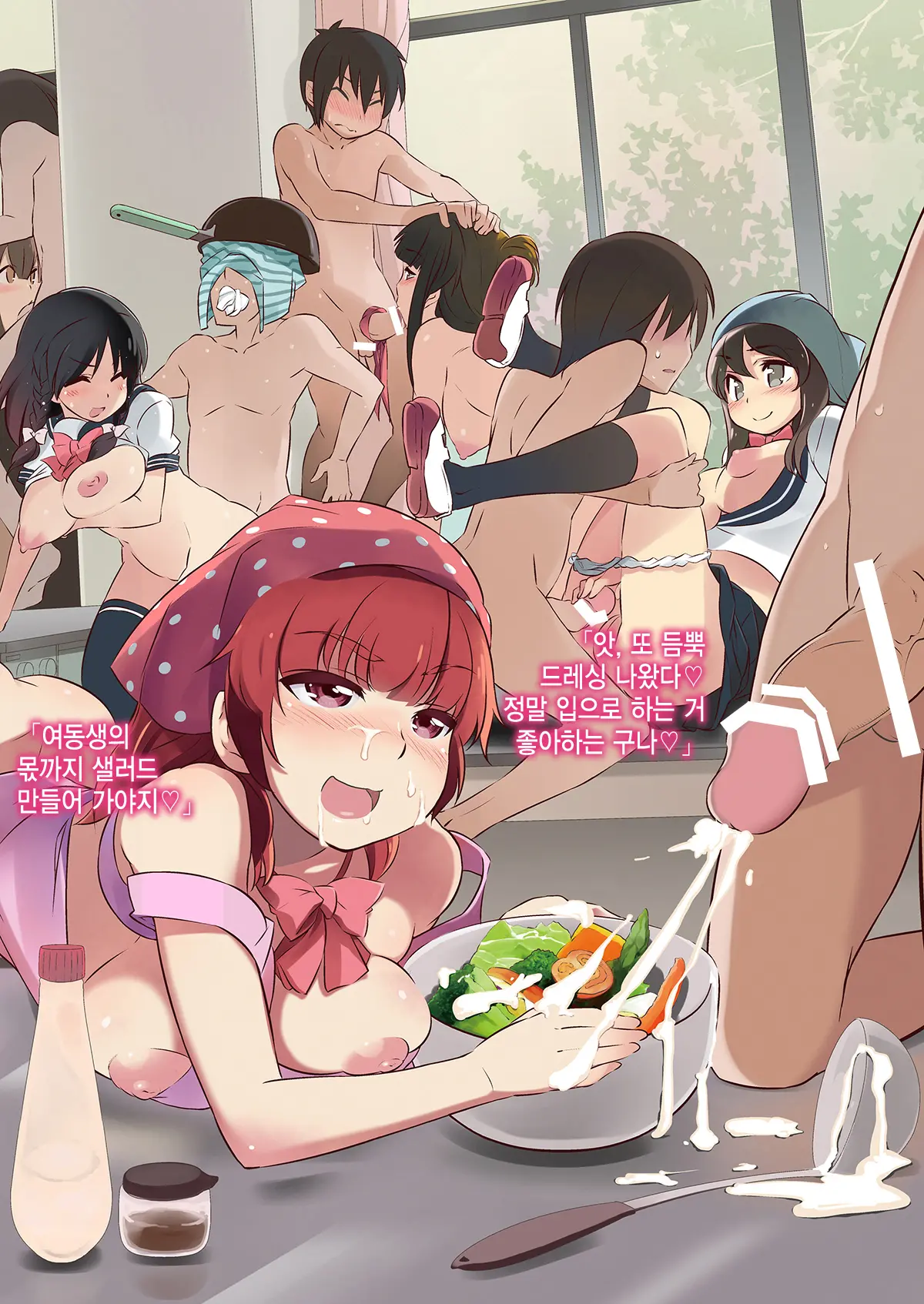 Seiyoku Ga Osaekirenakunatta Joshikousei To Seishori Dougu Ni Sareru Danshi Tachi