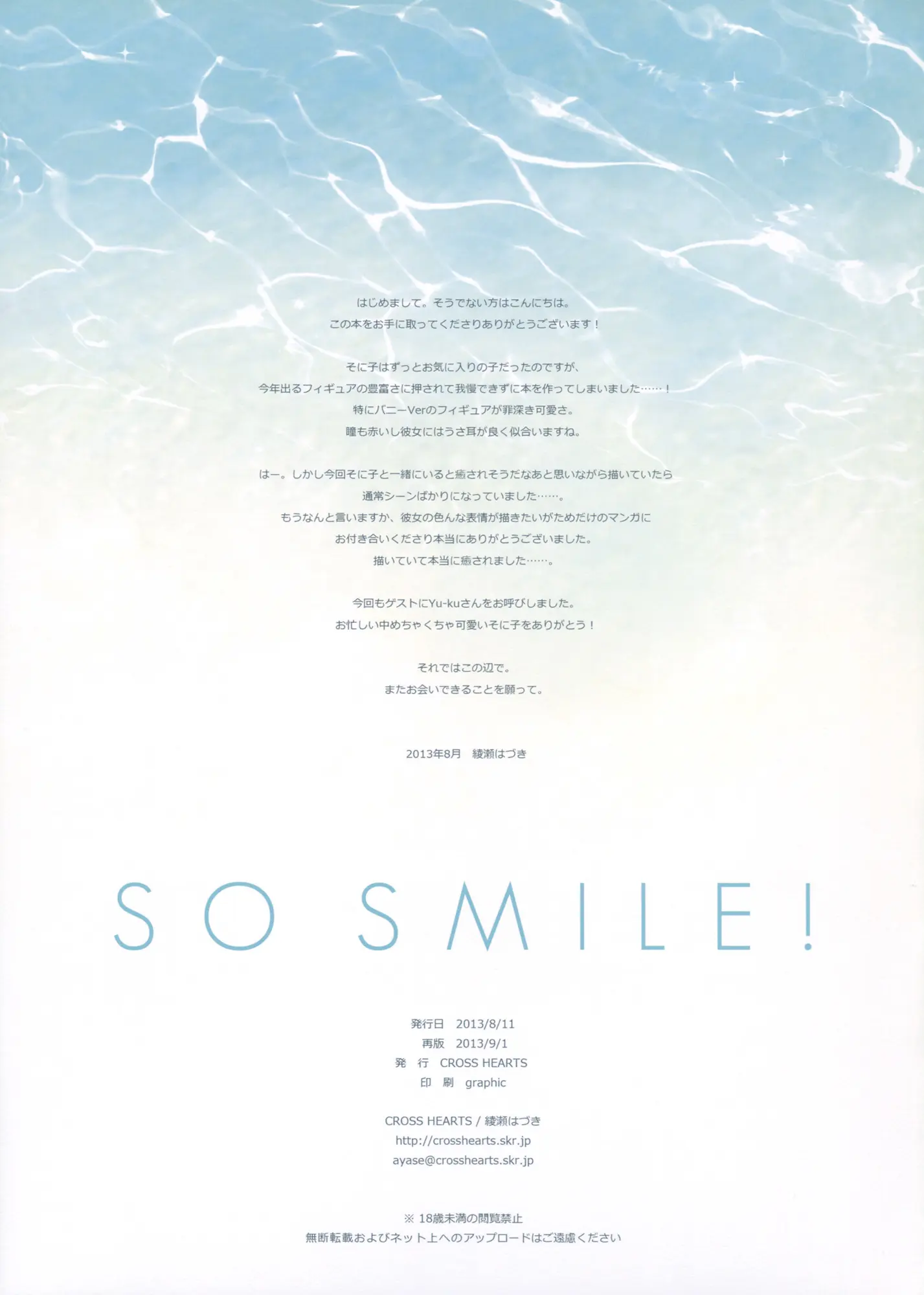 SO SMILE!