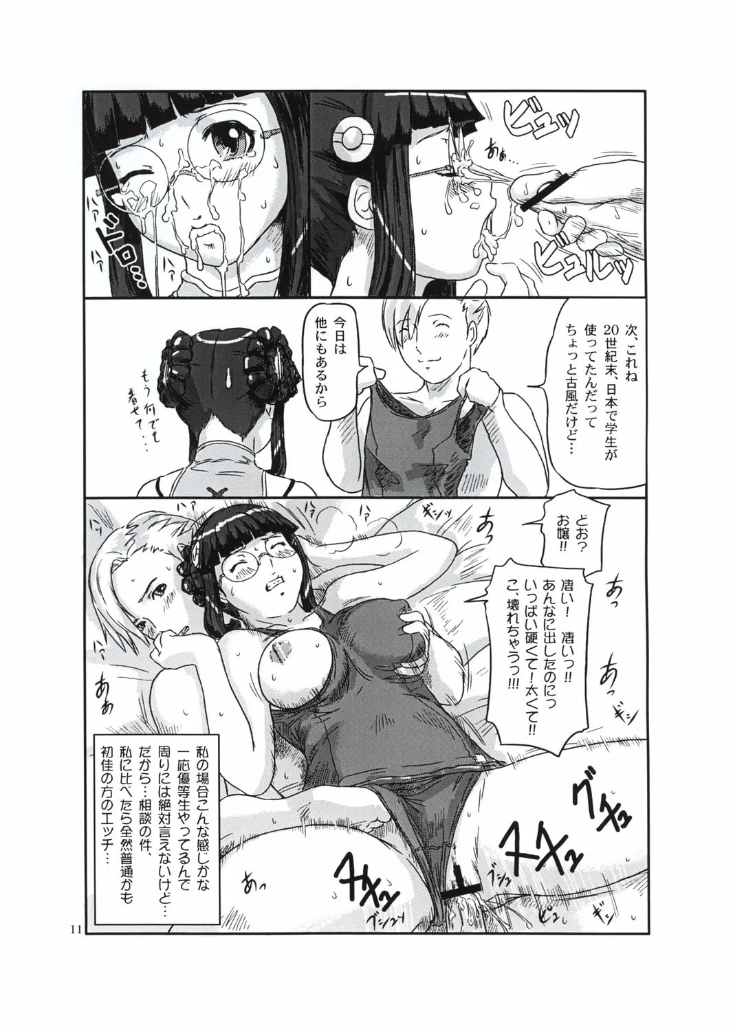 OJOH -Kokuhaku-