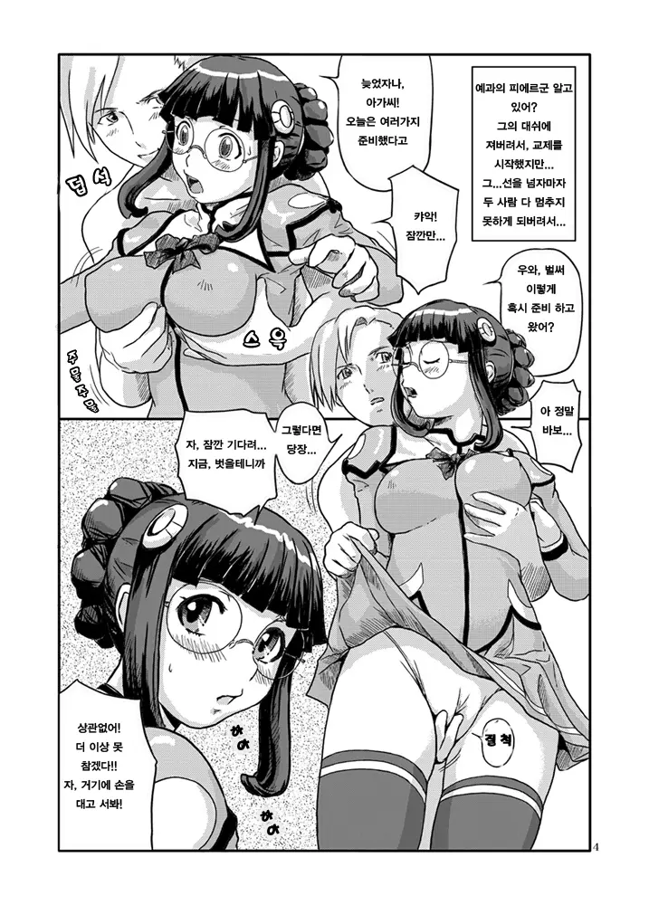 OJOH -Kokuhaku-