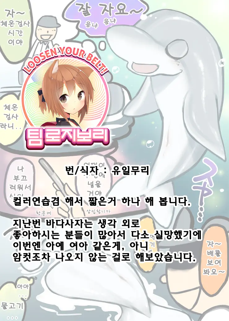 Musei O Shita No Wa Seitekina Yume O Mitakara Dewanai