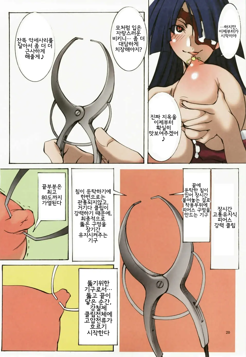 Jadouou 2007 - Gurren Lagann