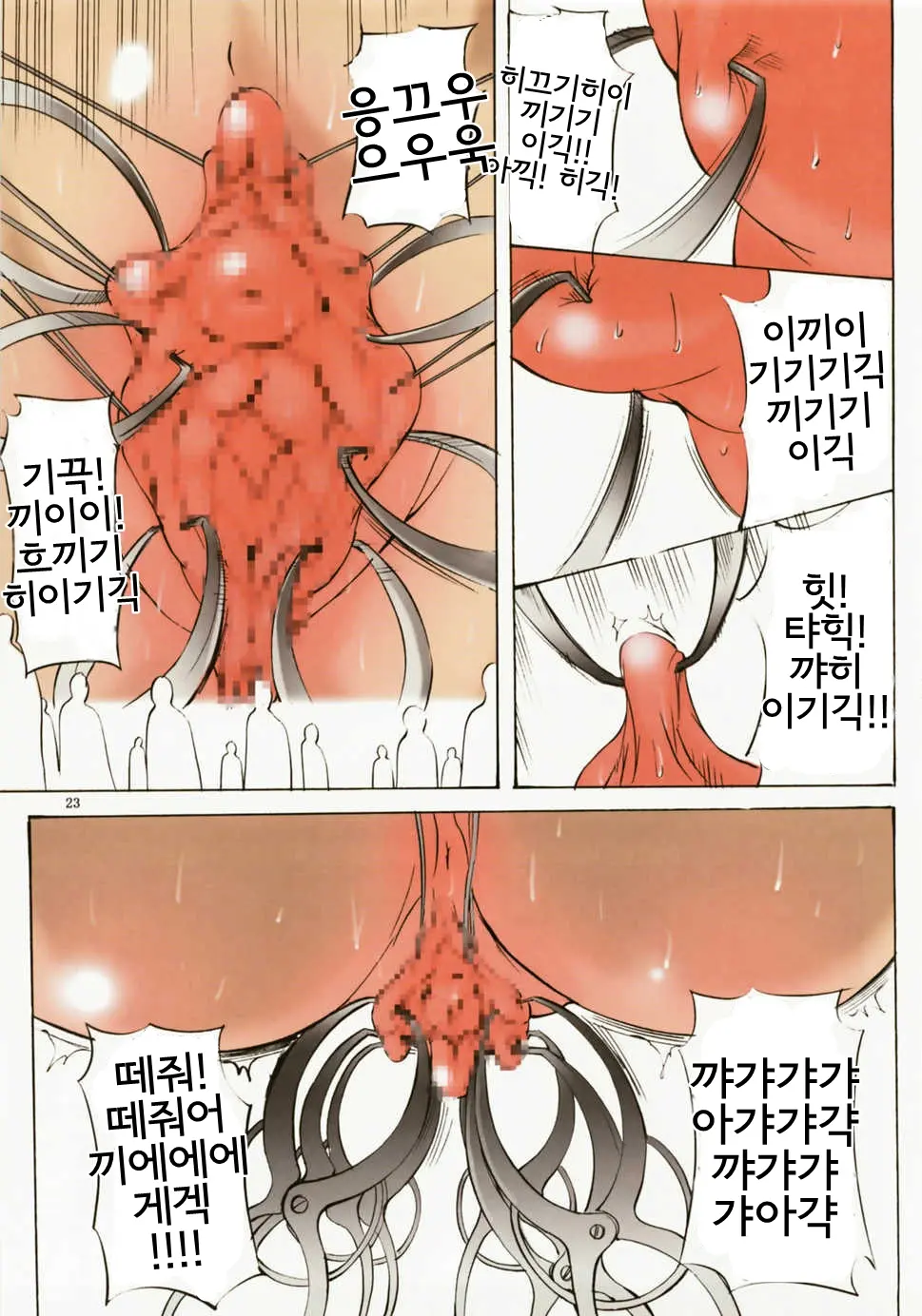 Jadouou 2007 - Gurren Lagann