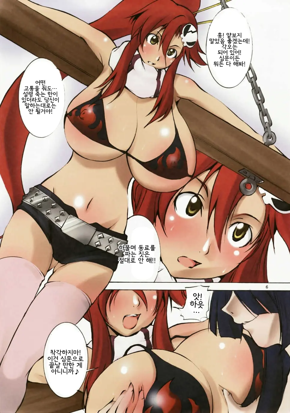 Jadouou 2007 - Gurren Lagann