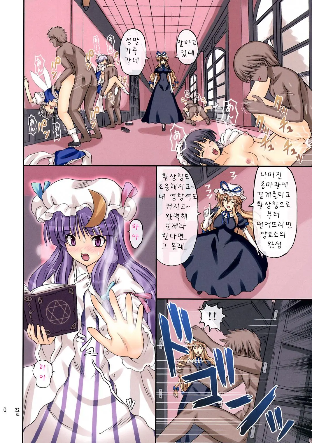 Extend Party