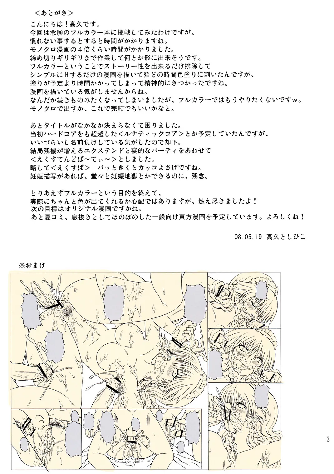 Extend Party